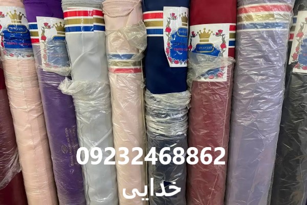 عمده‌ فروشی پارچه ساتن آمریکایی